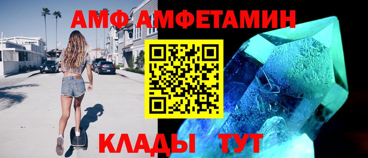 Amphetamine 97% Тулун