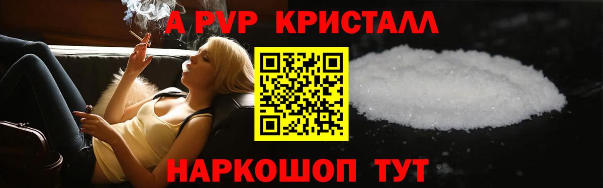 Тулун  Alfa_PVP  A-PVP крисы CK  Вход с VPN  APVP СК КРИС 