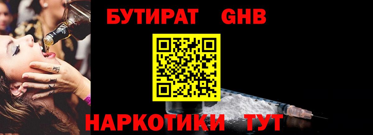 Тулун  БУТИРАТ буратино  Вход с VPN 
