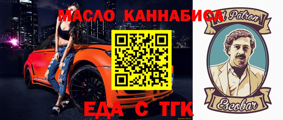 Печенье с ТГК марихуана  Вход с VPN  Тулун 