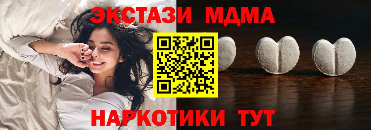 Ecstasy MDMA  Вход с VPN  Ecstasy  Экстази MDMA  Тулун 