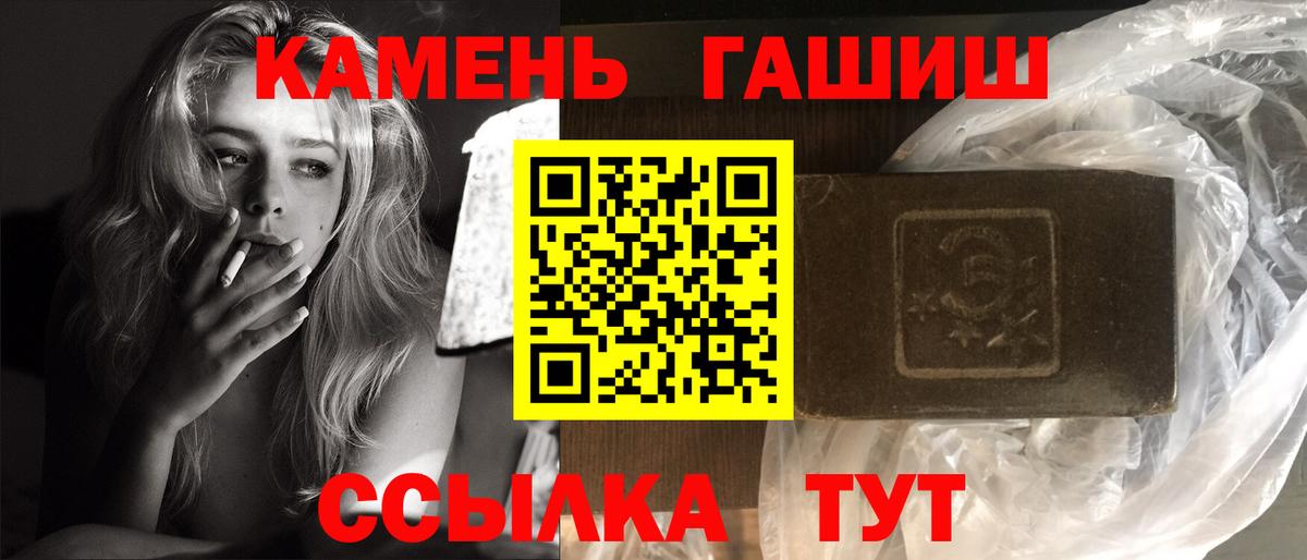 ГАШИШ  ГАШ VHQ  Вход с VPN  магазин продажи   Тулун  ГАШ Изолятор 