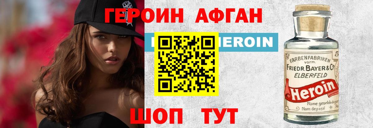 Тулун  Героин  Вход с VPN  ГЕРОИН белый 