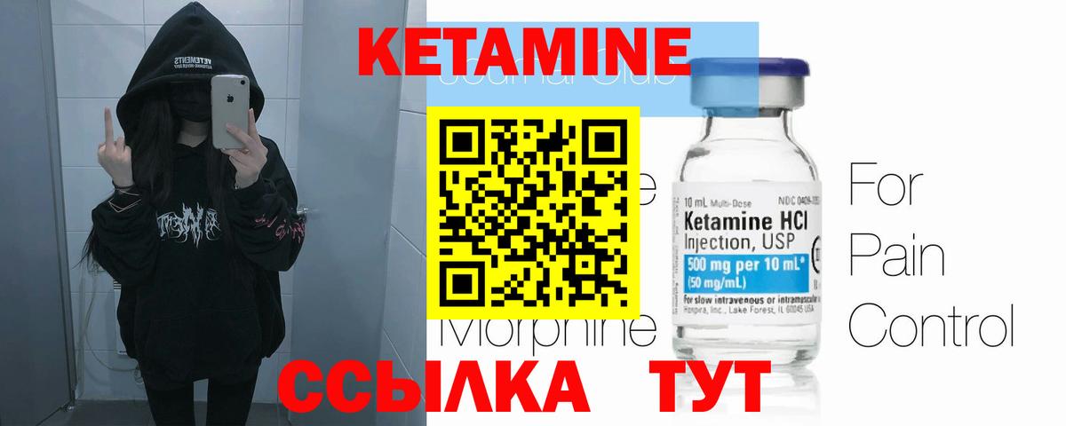 Кетамин VHQ  Кетамин ketamine  ОМГ ОМГ вход  Тулун  Вход с VPN 