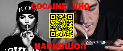 альфа пвп VHQ Малоярославец