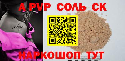 альфа пвп VHQ Малоярославец