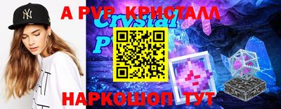 альфа пвп VHQ Малоярославец