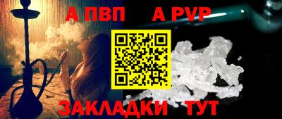apvp Мариинск