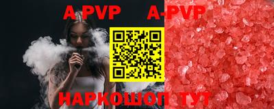 альфа пвп VHQ Малоярославец