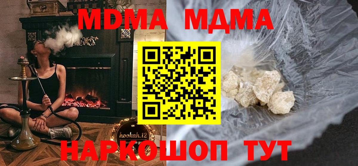 МДМА кристаллы  MDMA кристаллы  Тулун  MDMA  Вход с VPN 