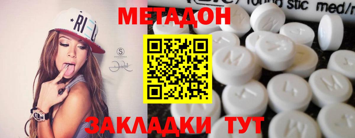 Метадон кристалл  Метадон белоснежный  Вход с VPN  Тулун 